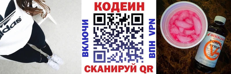 Кодеин напиток Lean (лин)  где можно купить   Нурлат 