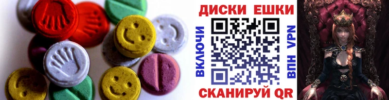 ЭКСТАЗИ 280 MDMA Нурлат