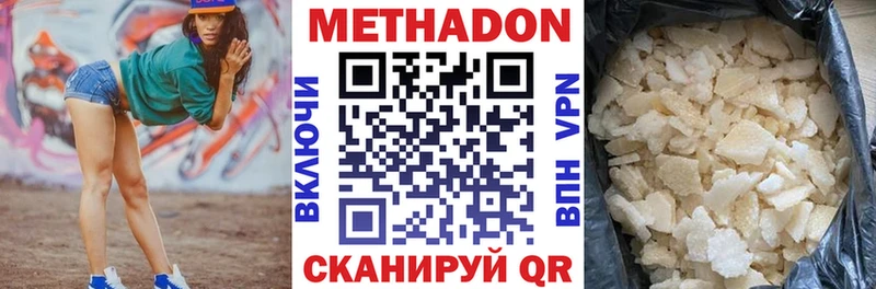 МЕТАДОН кристалл Нурлат