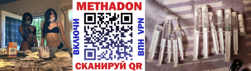 Метадон белоснежный  Нурлат 