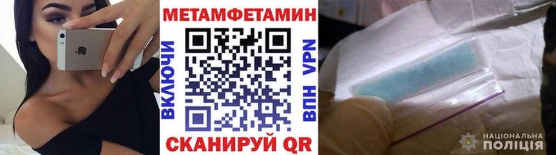 МЕТАМФЕТАМИН кристалл что такое Нурлат